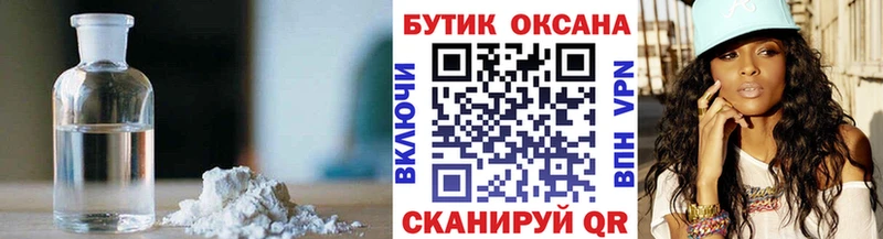 Бутират BDO 33%  Тбилисская 