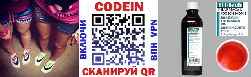 Кодеиновый сироп Lean напиток Lean (лин)  как найти закладки  Тбилисская 