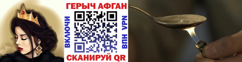 Героин герыч  наркота  KRAKEN как войти  Тбилисская 