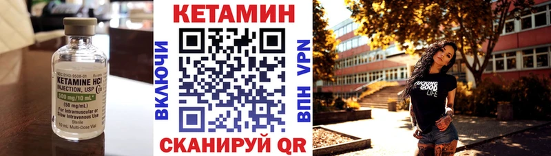 Кетамин ketamine  Тбилисская 