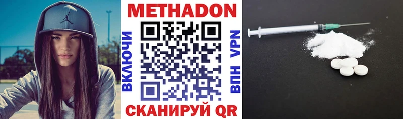 Метадон мёд  Тбилисская 