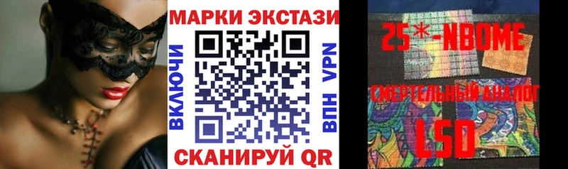 Марки N-bome 1,8мг  darknet официальный сайт  Тбилисская  блэк спрут ONION 
